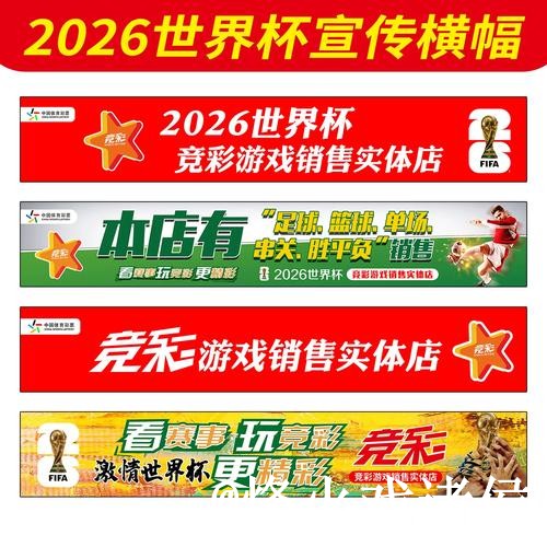 美加墨世界杯外围官网玩法解析，入口辨别和最新地址怎么看
