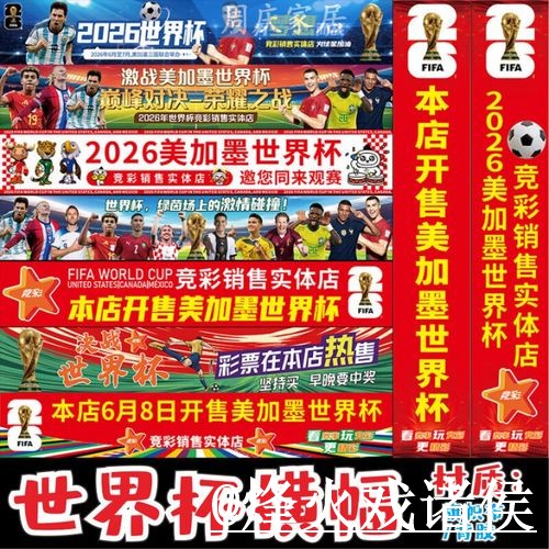 世界杯滚球网站手机端指南，入口变化和盘口判断整理